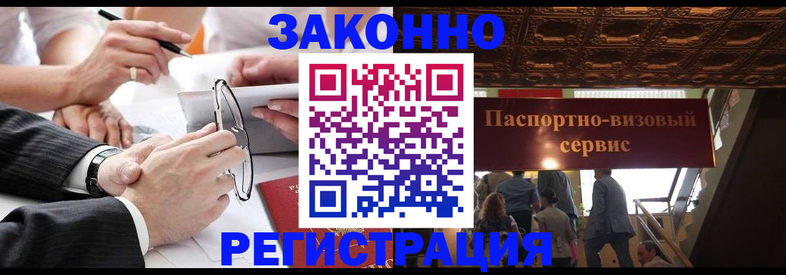 прописка в квартире в Вельске