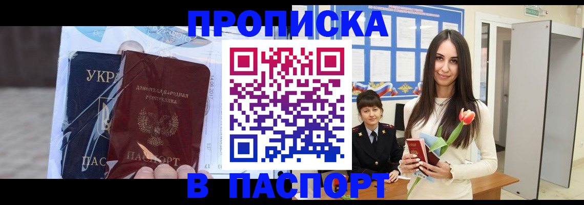 временная регистрация законно в Вельске