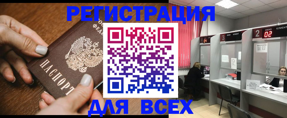временная регистрация поиск в Вельске