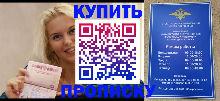 прописка от собственника в Вельске