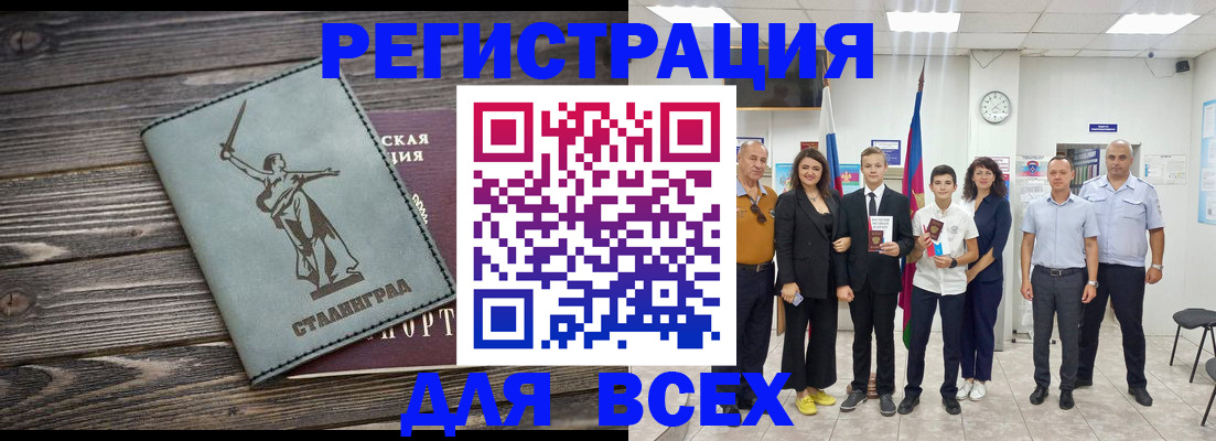 временная регистрация недорого в Вельске