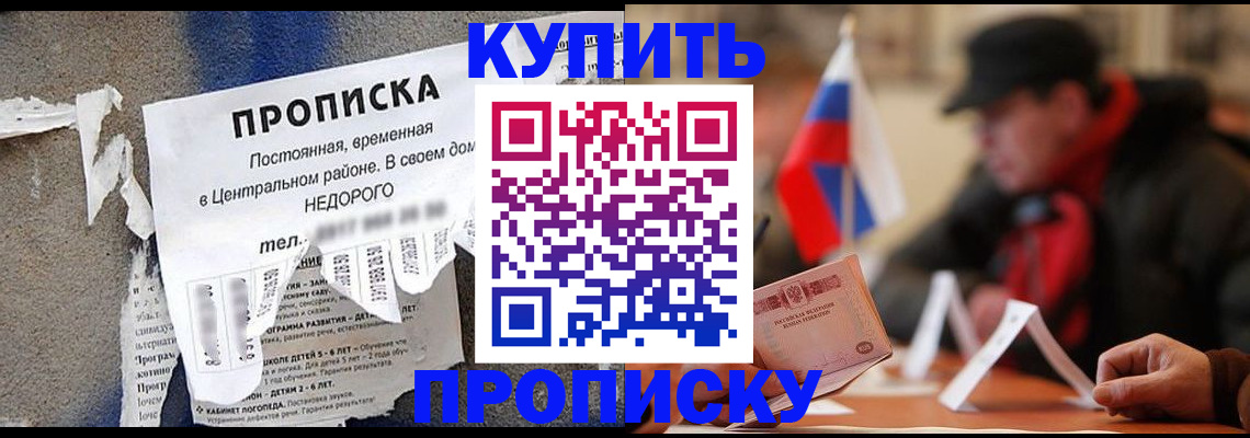 прописка для кредита в Вельске