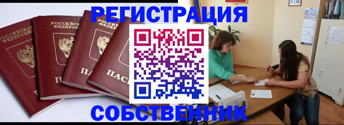 временная регистрация 2025 в Вельске